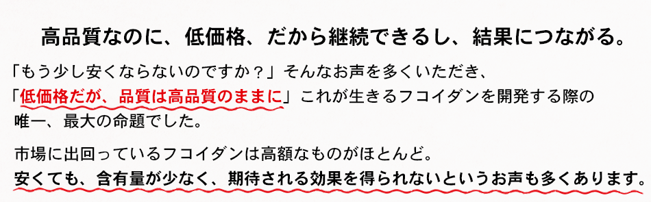 安くても含有量がすくなく効果が期待できない